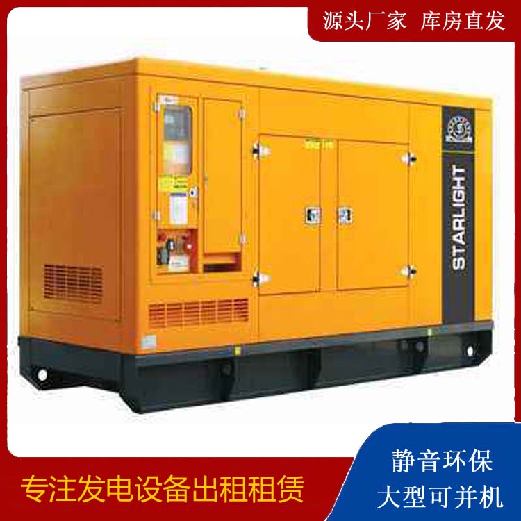 曹县出租发电机 移动式发电机组有哪些优势?